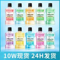 絲瑞妮薄荷漱口水250ml 口氣清新清潔牙齒護理牙齦口腔涑口水