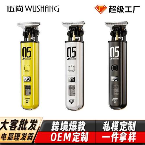 大客剪发器美发电推子电动理发器电推剪油头雕刻剃头刀光头理发剪