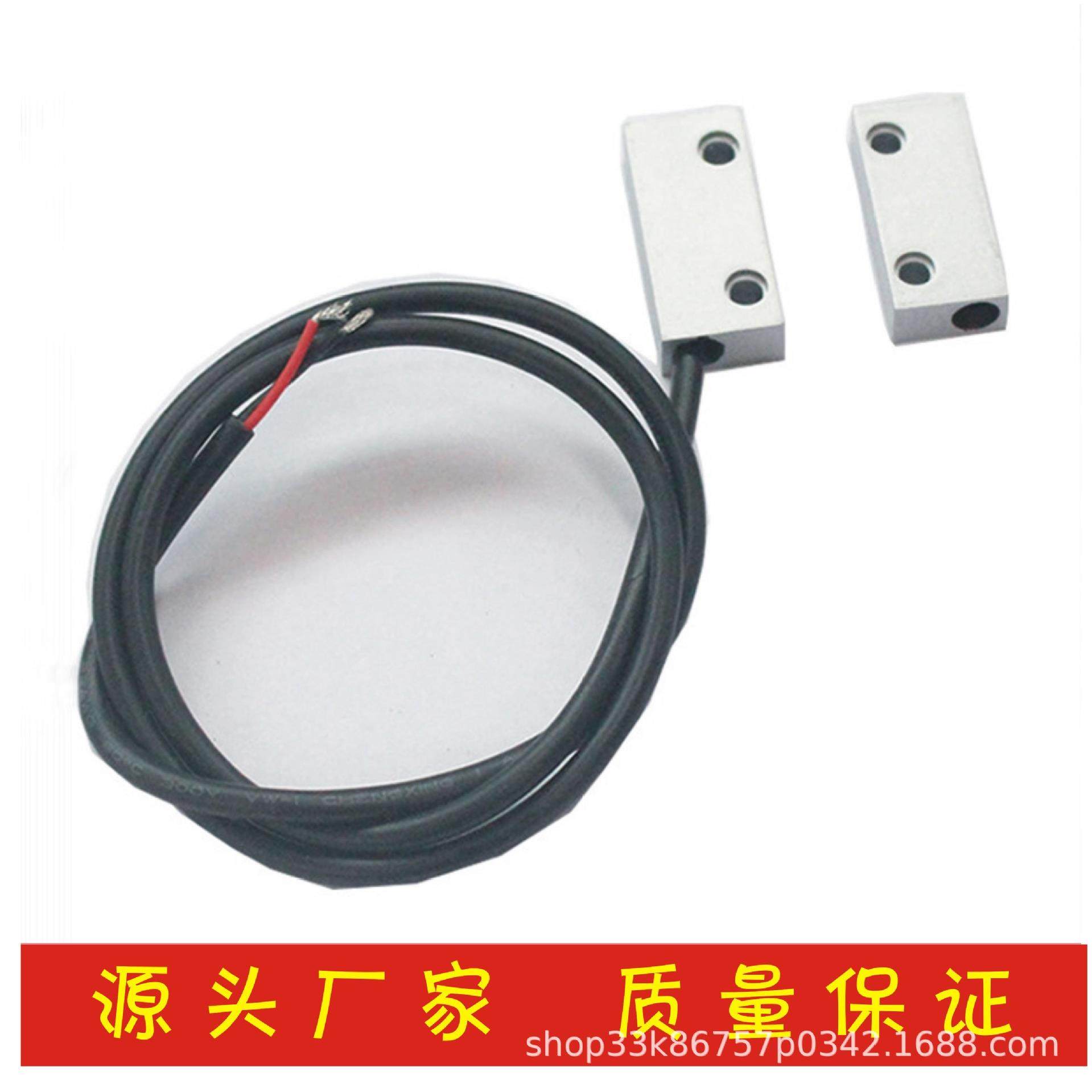 厂家直供有线 门磁开关 MC-51金属门窗安防报警器 门磁感应报警器