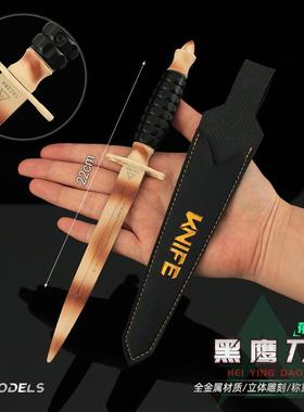 铄捷 三角洲游戏周边 实物道具黑鹰刀皮套款玩具模型合金兵器摆件