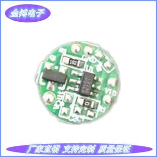 厂家热销触摸感应按键模块自锁电容式带背胶开关DC3V5V电路板