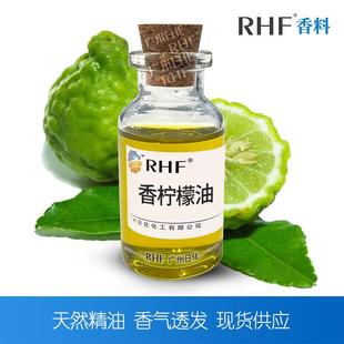 佛手柑油 RHF香料 香柠檬油 BERGAMOT OIL柑桔花香调