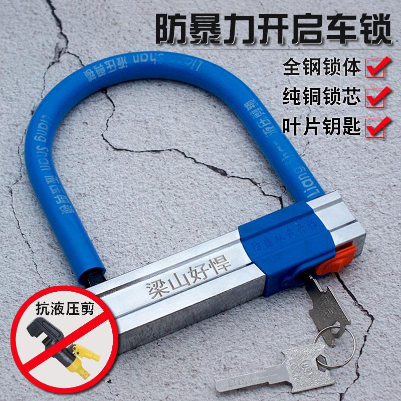 货源供应防盗摩托车锁 铜芯加重防撬电动车U型锁 防剪自行车锁具