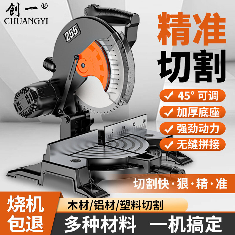 创一锯铝机10寸高精度铝合金铝型材切割机多功能木工45度角斜切锯