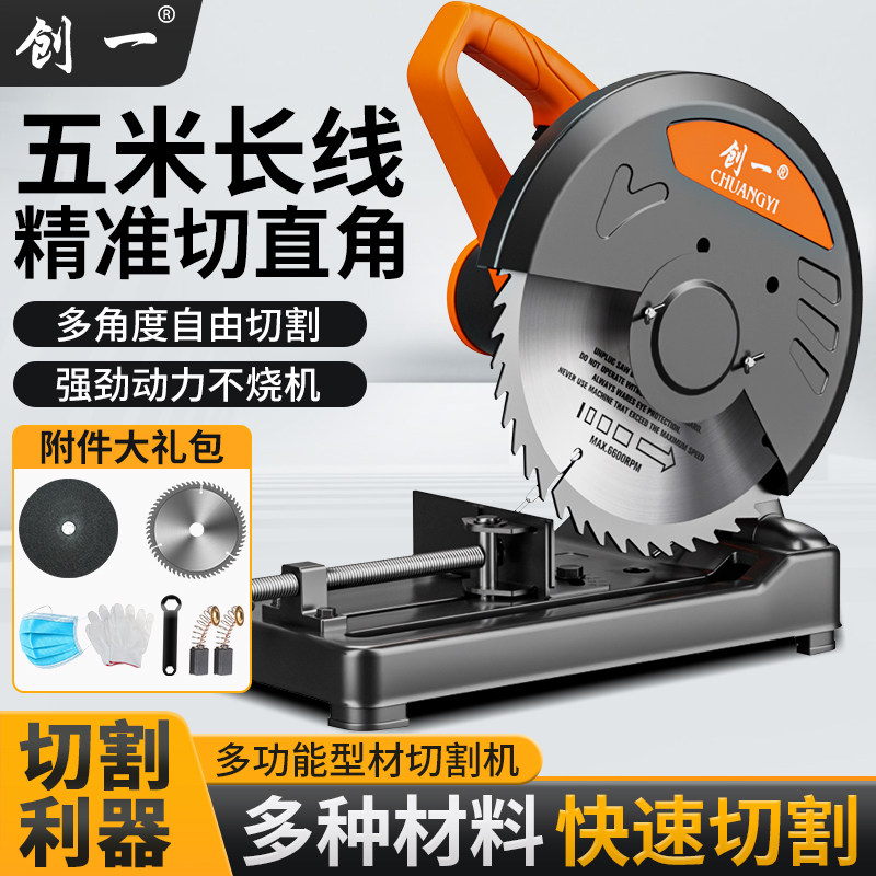 创一型材切割机木工专用220v大功率多功能小型家用木材推台锯钢材
