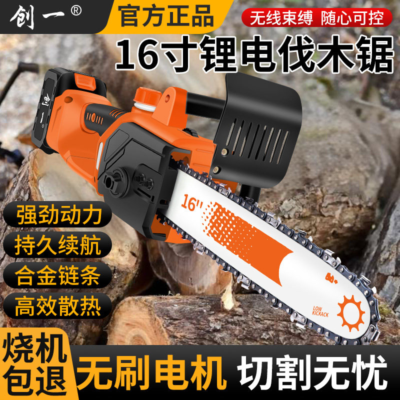 创一电锯锂电池大容量电链锯家用锯树手电筒锯充电式无刷手持伐木