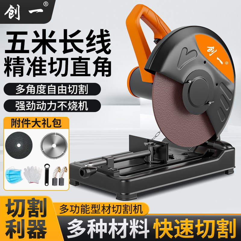 创一型材切割机木工专用220v大功率多功能小型家用木材推台锯钢材