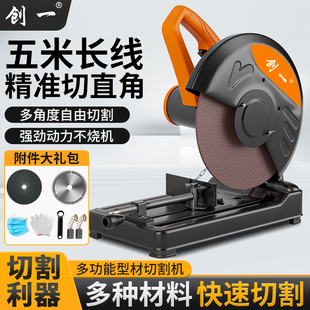 创一型材切割机木工专用220v大功率多功能小型家用木材推台锯钢材