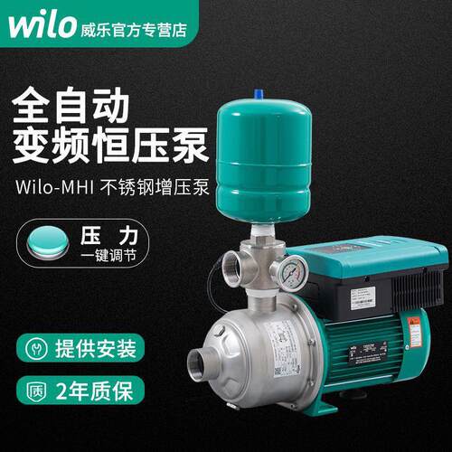 德国威乐不锈钢变频增压泵MHI403家用自来水静音全自动恒压加压泵