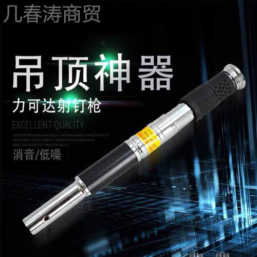 力可达超NJK消音吊顶神器木工吊顶工具枪打固定钉器定器固手动打