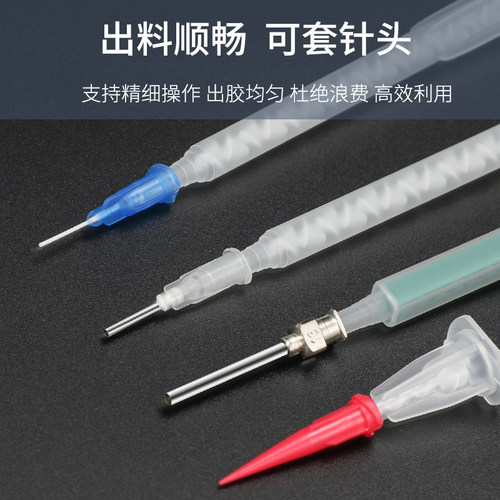 AB胶枪静态混合针管50ML1:1 10:1双份组混料搅拌针头塑料螺旋胶管