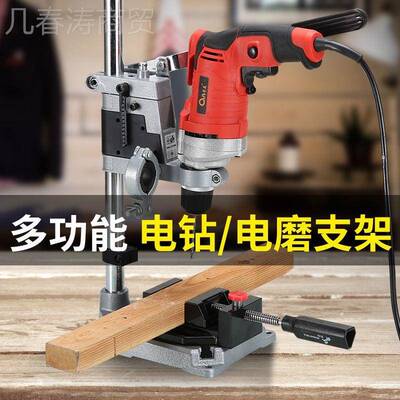 手电支架多功能电钻架支电钻钻变架台钻万用支微型台钻IOO家用小