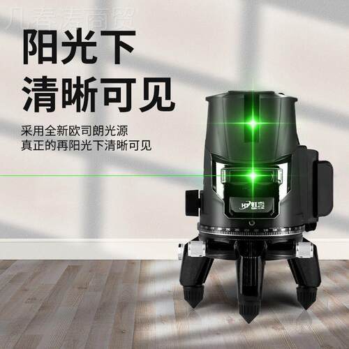 强光CCJ水仪绿光2线3高线5线红外线激光水平平仪精打线全自度动调