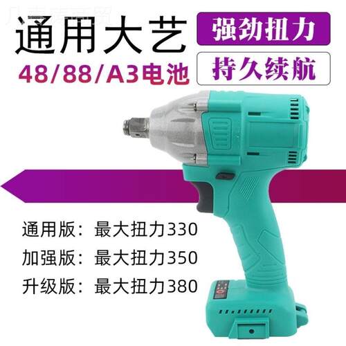 通用2(16无刷裸机头机身架)子工木工电动扳手FPK机头默认0项其它