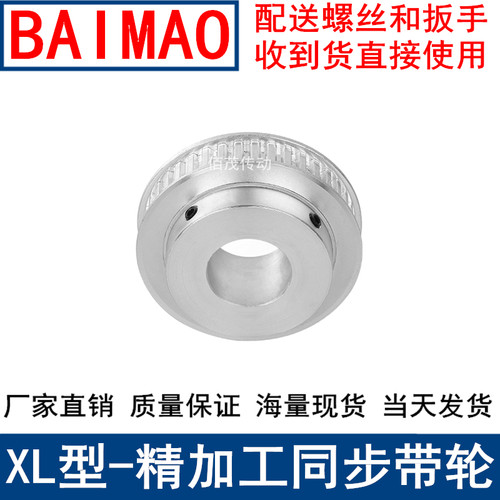 XL48齿同步轮 同步皮带轮内径6/8/10/12/14/15/19现货48XL037-B-P