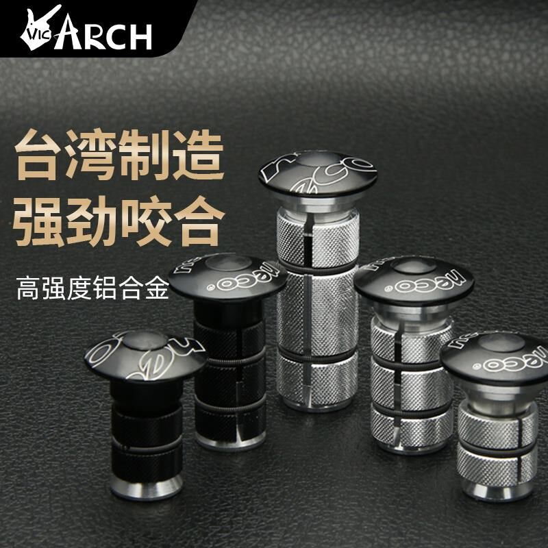 适用捷安特山地公路自行车膨胀吊芯碳纤维前叉螺丝碳叉太阳花心