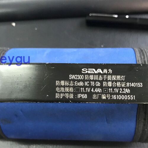 深圳尚为SW2300 2302防爆探照灯SW2301固态手提探照灯  充电器