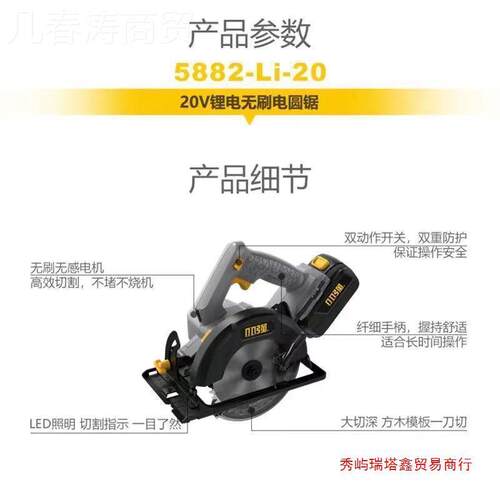 用直款】5882小强充电式电圆锯通USK用48V8材8F木切机手提割锯圆