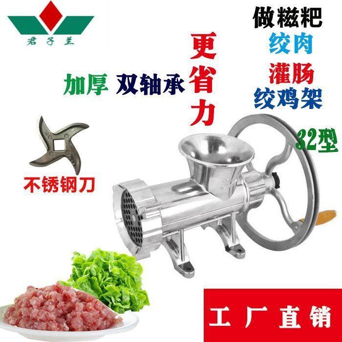 君子兰绞肉机手动家用灌香肠机绞鸡架机碎肉机糍粑机装腊肠机器