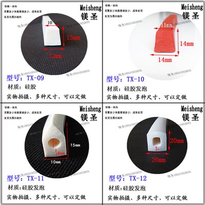 梯形硅胶条耐高温T型密实条机械设备防撞减震实心密封条耐酸碱