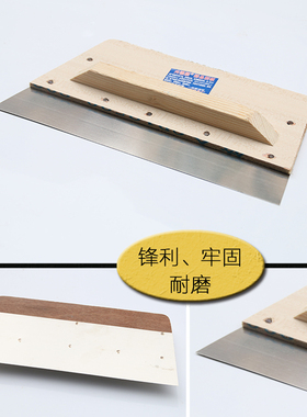 不锈钢刮刀木柄腻子刮灰刀装修工具刮大白刮板油漆工刮腻子工具