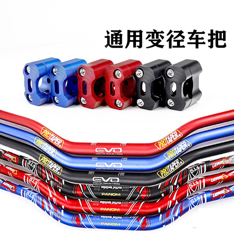 CRF 正林T4 T6 CQR250越野摩托车变径车把方向把手把管龙头把管