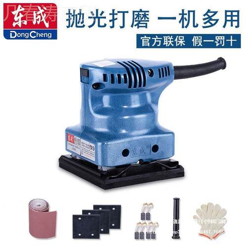 砂东成打磨机光小型手持CVI平板抛砂机光木工油漆墙面腻子纸机东