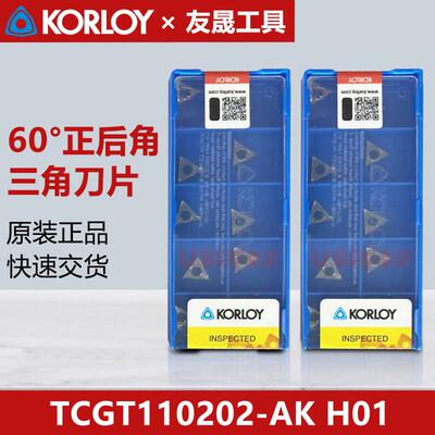 韩国进口KORLOY 刀片KORLOY 刀片TCGT110202-AK H01