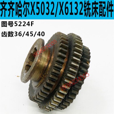 齐齐哈尔铣床X6132走刀三联齿X6132C铣床走刀箱三联齿X5032C铣床