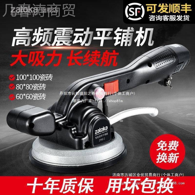 瓷砖平铺贴贴砖机铺贴机地板砖助工辅具全自动瓷砖QKB墙砖震动器 - 实物图