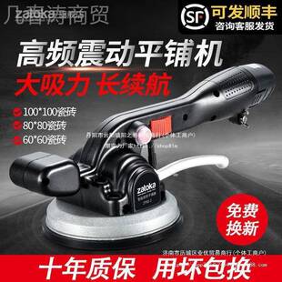 瓷砖平铺贴贴砖机铺贴机地板砖助工辅具全自动瓷砖QKB墙砖震动器