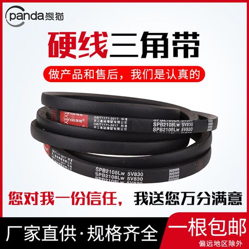 三角带5VSPB2317/2120/2134/2159/2184/2235/2261/2286/2311