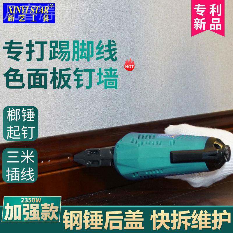 新艺动FST35电枪射无头钢钉枪水泥钉墙混凝土T钉32直钉踢脚线NVL