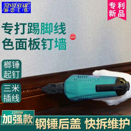 新艺动FST35电枪射无头钢钉枪水泥钉墙混凝土T钉32直钉踢脚线NVL
