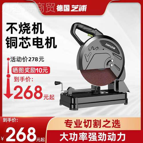 德国芝台型材浦切割机大功率式功能工业TSE级家用木工多钢材便携