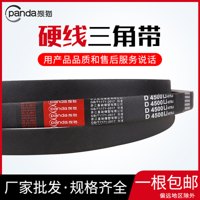 硬线三角带橡胶传动D型5600/4470/4500/4600/4650/5000/5200/5300
