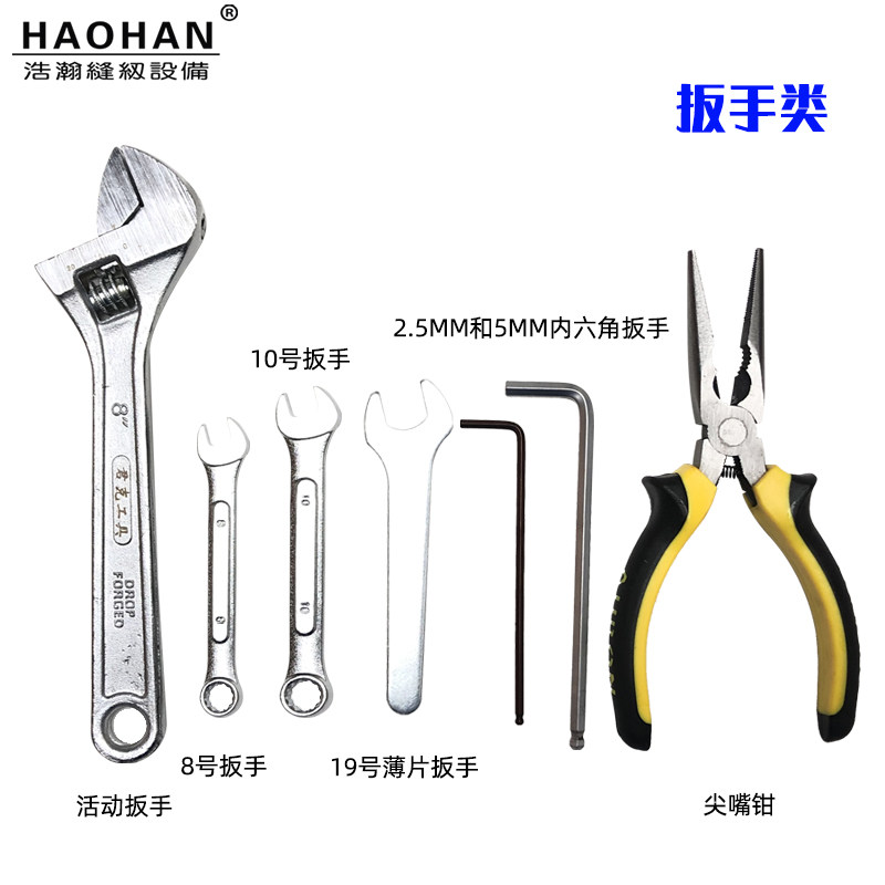 烫斗维修工具实用套装熨烫设备安装扳手防漏气生料带螺丝刀密封胶