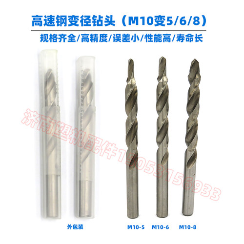 断桥铝门窗变径钻头 铝合金门窗用阶梯变径钻头 门窗安装扩孔钻头