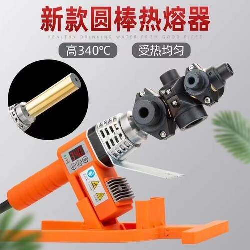 圆棒智能数显热熔器北欧国外版铜棒ppr烫机pe塑焊机360度旋转