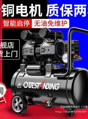 奥突斯气泵空压机小型高压空气压缩机无油静音充气泵220V气榜木工