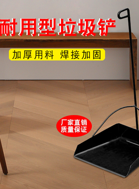 垃圾铲手持簸箕单个箕畚箕铲子撮子加厚铁畚斗家用垃圾斗物业环卫