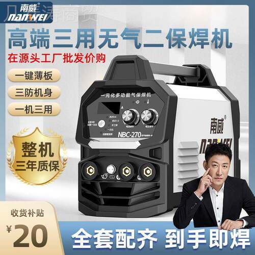 南威无气功二保IPK焊机27工地大率电焊机家电焊0三用用