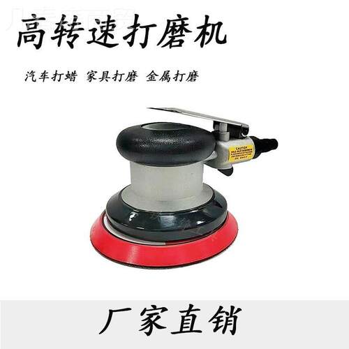 打蜡抛光5寸6寸砂纸MPZ机盘小型车美容漆机面干磨头圆汽气动打磨