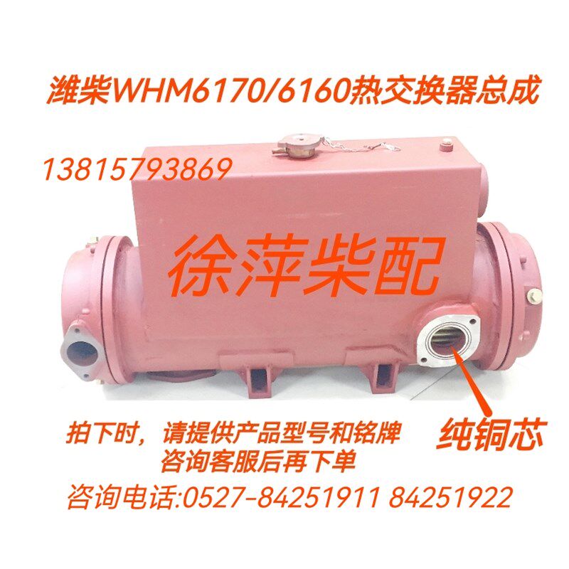 潍坊6170海淡水热交换器总成潍柴WHM6170水箱总成潍柴WHM6160水箱