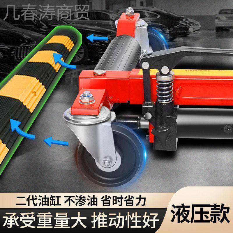 kp新移款车器向轮挪车神器p机械物业移位器道路救万援拖MWH车器清