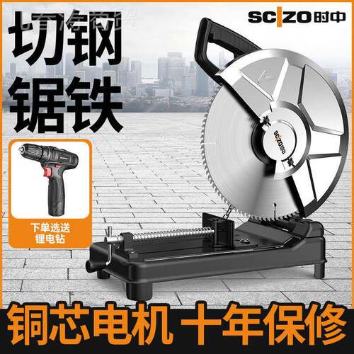 型材切钢割属机220v小型355钢材台式切割机家用木HTO工金割筋切锯