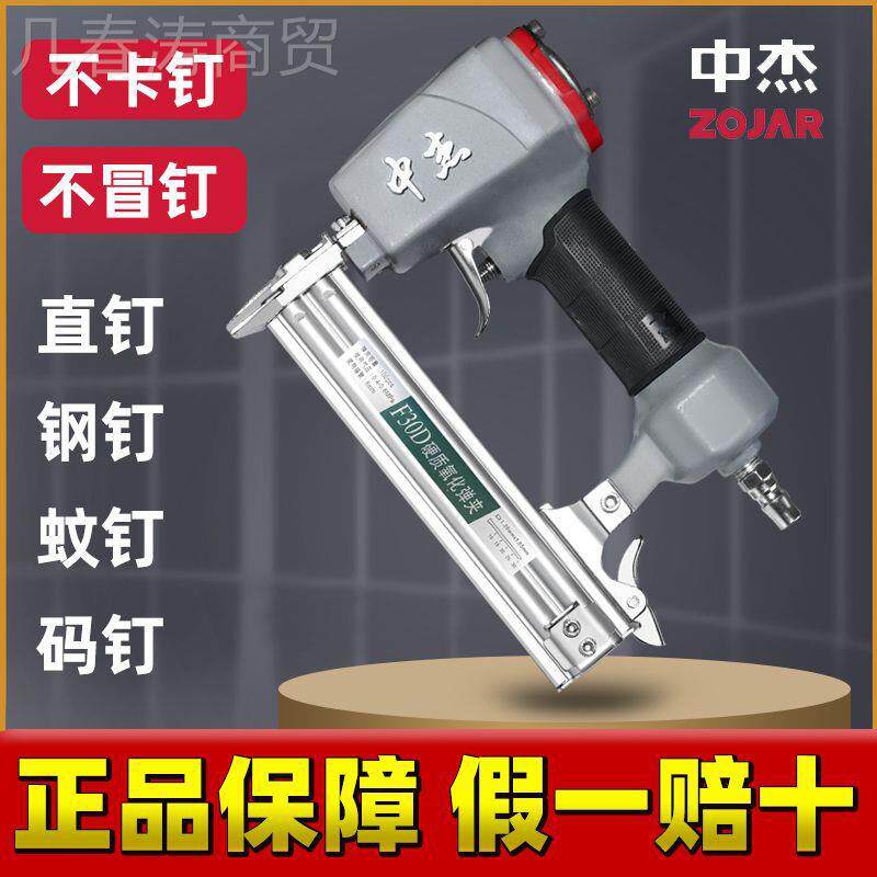 3原装TCF钉枪T不卡钉直钉枪0蚊钉枪新气钉枪木工无款痕S64