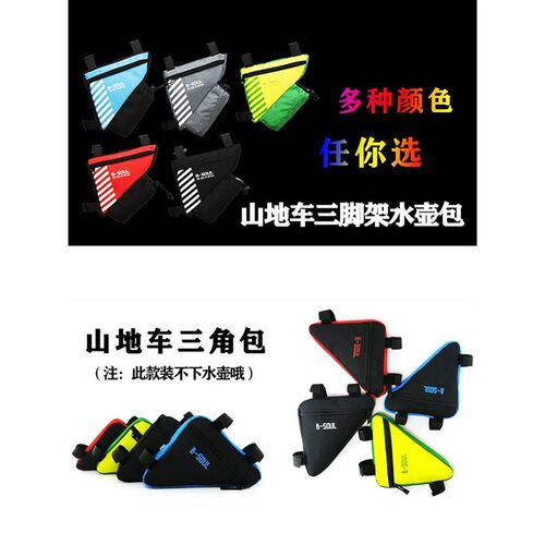 适用捷安特SLR1/2山地自行车把前梁包挂物包前梁包车包三角包梁包