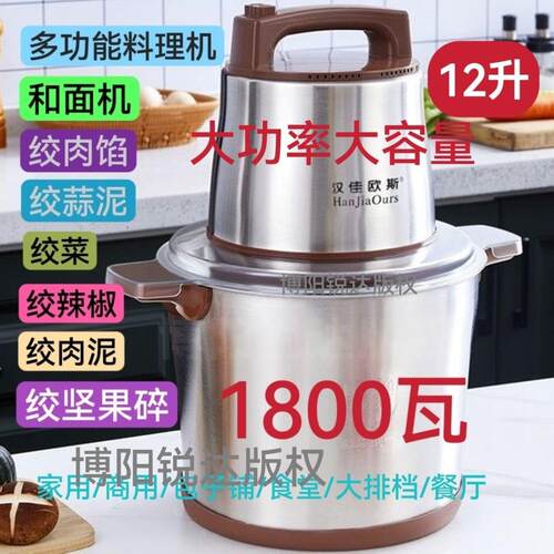 德国工艺5升6升8升家商用大容量绞肉机和面碎菜蒜蓉姜料理器肉泥