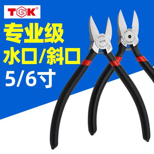 德至高斜口钳 弹簧钳 水口钳 塑料剪钳TGK-A736 剪铁线
